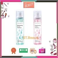 ราคา CUTE PRESS Mineral Facial Mist สเปย์น้ำแร่ 100 มล. (10486558242)