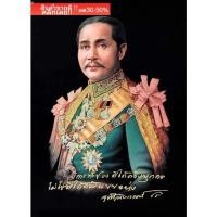 ราคา ภาพผ้าพิมพ์ของบูชามงคลผ้ากำมะหยีอย่างดีแต่งด้วยเกร็ดเพชร สำหรับนำไปใส่กรอบรูป ขนาดภาพ 16x27 นิ้ว และ18x24นิ้ว (20573712000)