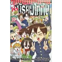 ราคา ผ่ามัธยมไททัน เล่ม 1-11[แยกเล่ม][หนังสือการ์ตูน]ใหม่ มือหนึ่ง (43081922476)