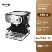 ราคา Gmax เครื่องชงกาแฟสด มีเกจวัดอุณหภูมิ รุ่น CM-025 เครื่องชงกาแฟ Coffee Machine แรงดัน 15 บาร์ เครื่องทำกาแฟ (21503824285)