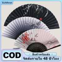 ราคา [Echthron] พัดผ้าไหมจีนพับได้พัดไม้คลาสสิกเต้นรำพัดตกแต่งบ้าน th (44861528789)