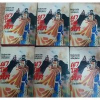 ราคา ผาโลหิต ว. ณ เมืองลุง 6 เล่มจบ (11725772175)