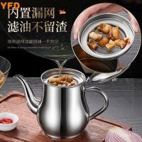 ราคา YFD Stainless steel oil pot with filter, household soy sauce pot, large capacity, thickened stainless steel filter oil pot, oil bottle (41882205820)