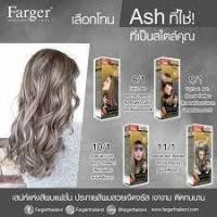 ราคา ยาย้อมผม สีย้อมผม ฟาเกอร์ ครีมเปลี่ยนสีผม farger hair color สีหม่นเหลือบเทา 8/1 9/1 10/1 11/1(ตัดฝา) (9844338085)