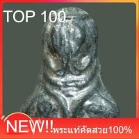 ราคา พระปิดตา หลวงปู่เอี่ยม วัดโคนอน ปี 2514 เนื้อชินตะกั่ว หลวงปู่โต๊ะปลุกเสก slft 3 (49907418468)