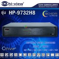 ราคา เครื่องบันทึกภาพ Hi-view NVR แบบ32ช่อง รุ่น HP-9732H8 (2795613316)