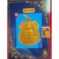 ราคา เหรียญหลวงพ่อโสธรวัดโสธรวรารามวรวิหารเนื้อกะไหล่ทองปี 2460 พร้อมใบประกวดรางวัลที่หนึ่งหนึ่ง (25539655727)