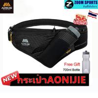 ราคา AONIJIE FH2501 กระเป๋าคาดเอวสําหรับวิ่ง สําหรับผู้ชายผู้หญิง Jogging Hydration สําหรับเดินป่าเดินมาราธอน Trailฟรีขวด (42852997660)