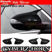 ราคา ครอบกระจกมองข้าง Mazda3 bk 2011 2012 2013 2014 มาสด้า 3 ชุดแต่ง ผ้าคลุมกระจกมองข้าง ติดตั้งง่ายกันรอยกระจกมองข้าง กระจกข้าง (41871970195)