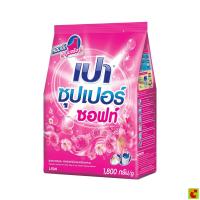 ราคา เปา ซุปเปอร์ ซอฟท์ ผงซักฟอก 1800 ก. (45864003827)