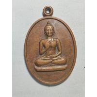 ราคา เหรียญพระพุทธทักษิณมิ่งมงคล (เขากง)ปี กาญจนาภิเษก 2539 (47500993690)