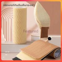 ราคา Featured สติกเกอร์กันลื่นพื้นรองเท้า,แผ่นกันลื่นรองเท้า,แผ่นยางติดพื้นรองเท้ากันลื่น,มีกาวในตัวติดแน่น (26580916170)