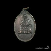 ราคา เหรียญสมเด็จธีรญาณมุนี รุ่น 1 (27106397115)