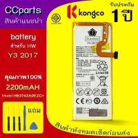 ราคา แบตเตอรี่ HW Y3 2017 ใช้สำหรับ HUAWEI Y3 2017 Model: HB3742A0EZC+ BATTERY**ประกันแบตเตอรี่ 1 ปี** (41408591507)