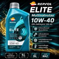 ราคา น้ำมันเครื่อง เบนซิน Repsol ELITE Multivalvulas 10W-40 ขนาด 1 ลิตร น้ำมันเครื่องสังเคราะห์แท้ 100% (52210550903)