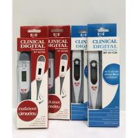ราคา **ของใหม่ พร้อมส่ง** ปรอทวัดไข้ดิจิตอล SOS Plus Clinical Digital Thermometer (8885851932)