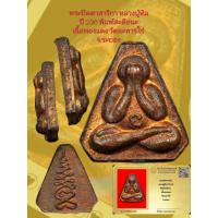 ราคา พระปิดตาสาริกา (นิยม) หลวงปู่ทิม ปี 2518 พิมพ์สะดือนะ เนื้อทองแดง วัดละหารไร จ.ระยอง พร้อมบัตรรับประกันพระแท้ (48857142792)