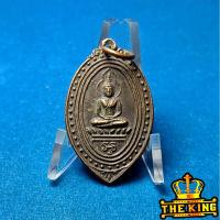 ราคา เหรียญ ใบมะยม หลวงพ่อพิธ วัดฆะมัง จ.พิจิตร (51655445645)