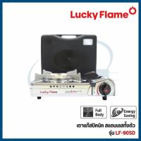 ราคา Lucky Flame เตาแก๊สปิกนิก รุ่น LF-90SD (26089685477)