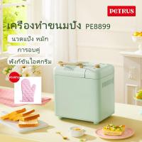 ราคา [ขายตรงจากโรงงาน]Petrus เครื่องทำขนมปัง อเนกประสงค์ พร้อมเครื่องจ่ายถั่วผลไม้อัตโนมัติ เครื่องทำปังนวดแป้งหมัก PE8899 (54558610882)