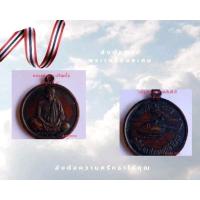 ราคา เหรียญ​หลวงพ่อ​คูณ​รุ่น​กู​นั่งฮ.มา (19784024807)