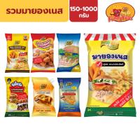 ราคา เพียวฟู้ดส์ รวมมายองเนส มายองเนส 150-1000 กรัม มายองเนสอเนกประสงค์ เรียลมายองเนส สวีทมายองเนส (42026829729)