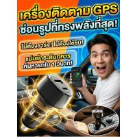 ราคา ซ่อนมิดชิด ที่ชาร์จในรถพร้อม GPS ติดตามรถ ป้องกันรถหาย รองรับ iOS และ Android ไม่ต้องดาวน์โหลดแอป ใช้งานได้ทั่วโลก (47809711567)