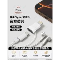 ราคา SF บังคับ Apple 16lighting หญิง Type-C ชาย iPhone17 ชุดหูฟังอะแดปเตอร์รองรับการโทรที่ควบคุมด้วยสายฟังเพลงแท็บเล็ต iPad 11/12/13/14 ชุดหูฟังแปลง (55613642895)