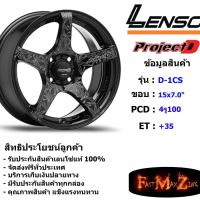 ราคา Lenso Wheel ProjectD D-1CS (P) ขอบ 15x7.0" 4รู100 ET+35 สีBKWW แม็กเลนโซ่ ล้อแม็ก เลนโซ่ lenso15 แม็กรถยนต์ขอบ15 (3852878177)