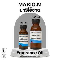 ราคา หัวเชื้อน้ำหอม กลิ่น มาริโอ้ชาย Mario.M [ไม่มีส่วนผสมของแอลกอฮอล์] (52960818031)
