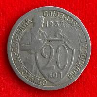 ราคา เหรียญรัสเซียสมัยโซเวียต USSR 20 kopeck ปี 1932 เหรียญต่างประเทศ (41003571912)