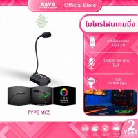 ราคา EGA TYPE MC5 GAMING MICROPHONE ไมโครโฟนตั้งโต๊ะ ประกัน 2 ปี (44963379841)