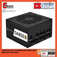 ราคา POWER SUPPLY (อุปกรณ์จ่ายไฟ) SILVERSTONE DA850 GOLD - 850W 80 PLUS GOLD (3487830309)