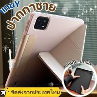 ราคา For เคสไอแพด Gen11 Pro112018-2024 เคสไอแพดมินิ Mini6/7 Air7 Air6 Air5 Air4 เคสipad gen10 เคสไอแพดแม่เหล็ก Gen7/8/9 10.2 (49760914963)