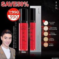 ราคา RAN Retouch Skin Foundation SPF20 20ml