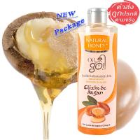 ราคา Natural Honey Oil & Go Argan Oil น้ำมันบำรุงผิว อาร์แกน ออยล์ทาผิว ชุ่มชื่น 250 ml. (21502862245)