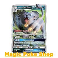 ราคา อโลลา เปอร์เซียน GX (RR) ความมืด ชุด ศึกตำนาน การ์ดโปเกมอน (Pokemon Trading Card Game) ภาษาไทย as6a103 (4636354530)