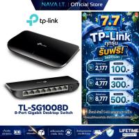 ราคา TP-LINK TL-SG1008D SWITCH HUB (สวิตซ์ฮับ) 8 PORTS GIGABIT PORT (26814754393)
