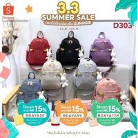 ราคา #กระเป๋า Shumiyaงานเป้แบรนด์Shumiya D303 แถมถุงผ้า ตุ๊กตาห้อยกระเป๋า พร้อมถุงแบรนด์ (14411726778)