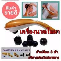 ราคา เครื่องนวดรูปปลาโลมามือถือเพื่อสุขภาพมีหัวเปลี่ยนนวดได้ทุกส่วนของร่างกาย.รุ (2386364137)