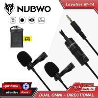 ราคา NUBWO ไมโครโฟน LAVALIER M-14 ไมค์ติดปกเสื้อบันทึกเสียง วีดิโอไลฟ์สด ต่อคอมพิวเตอร์ PC โน๊ตบุ๊ค Omni Directional (9038091466)