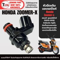 ราคา หัวฉีดเดิม HONDA ZOOMER-X หัวฉีดน้ำมันเชื้อเพลิง 6รูสั้น ซูเมอร์เอ็กซ์ ปี2012-2019 หัวฉีดมอไซค์ Sd18 (42581727596)