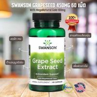 ราคา Swanson Grape Seed Extract with MegaNatural Gold 450mg+100mg 60เม็ด (USA) (25463453603)