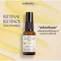 ราคา The Skinlist Retinal Booster Night Perfecting Lotion ของแท้ 100% (27804624093)