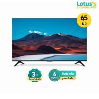 ราคา เสี่ยวมี่ ทีวี ขนาด 65 นิ้ว รุ่น A 2026 XIAOMI TV SIZE 65 INCH MODEL A 2026 (47507621936)