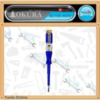 ราคา OKURA ไขควงลองไฟฟ้า ขนาดเล็ก (5349575954)