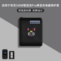ราคา เหมาะสําหรับ Anker Anker Smart Display Charge 160W Gallium Nitride Charger เคสป้องกันรวมทุกอย่างกันกระแทก Anker 160w Gallium Nitride หัวชาร์จป้องกันกรณีน้ําหนักเบาโปร่งใสกล่องเก็บนุ่ม (41280163979)