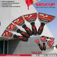 ราคา เกียงโป้วสีด้ามยาง ขนาด2-6นิ้ว WISEUP (13304621993)
