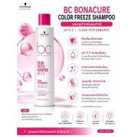 ราคา พร้อมส่ง Schwarzkopf Professional BC Bonacure Color Freeze Silver Shampoo pH4.5 ขนาด 250ml (24844681706)