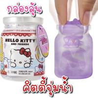 ราคา คิตตี้จุ่มน้ำ Sanrio Hello Kitty Double Dippers ขวดลุ้นคิตตี้ละลายน้ำ (9161862459)